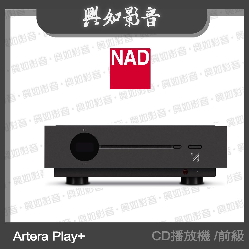【興如】NAD Artera Play CD播放機 /USB DAC/前級 (2色)