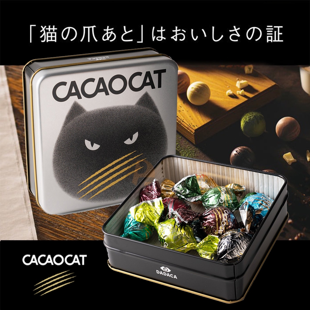 2024北海道【CACAOCAT】貓臉夾心巧克力球鐵盒(8入)