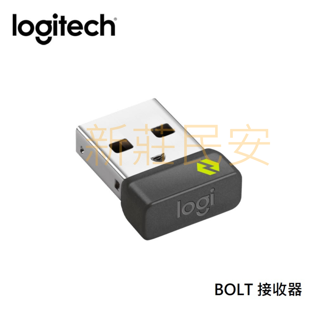 全新附發票！羅技 logitech Logi Bolt USB 接收器 加密保護 bolt 相容鍵鼠專用 無線接收器