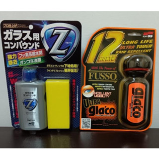 《車管家》SOFT99 保證正品 非水貨 C272玻璃清潔劑Z 100ml*1+C236超級免雨刷玻璃精 70ml*1