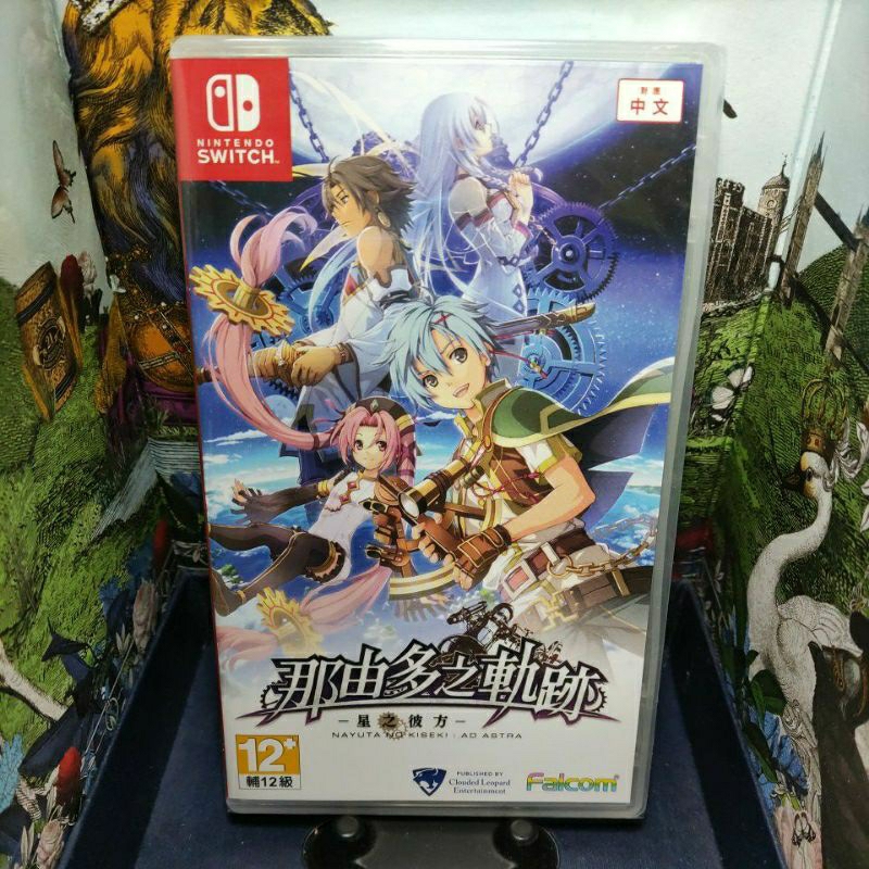 ［中壢賣場］switch ns 任天堂 《那由多之軌跡 星之彼方》中文