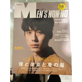 Men's Non No雜誌-坂口健太郎、中島裕翔