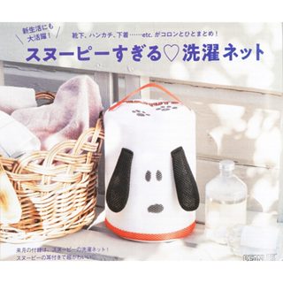 ☆Juicy☆日本雜誌附錄 SNOOPY 史奴比 洗衣袋 洗衣網 化妝包 收納袋 手拿包 萬用包 小物包 日雜 2681