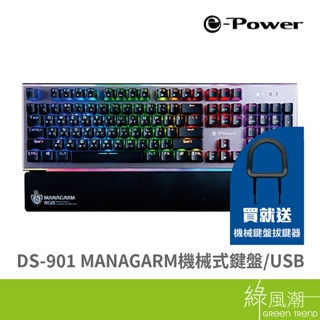 e-Power DS-901 MANAGARM 電競鍵盤 有線 青軸 機械式 USB 銀黑 RGB 19種燈效