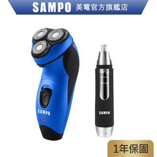 SAMPO聲寶 水洗式三刀頭電鬍刀 EA-Z1811WL 刮鬍刀 電動刮鬍刀 水洗 清潔 鼻毛刀 原廠保固 現貨