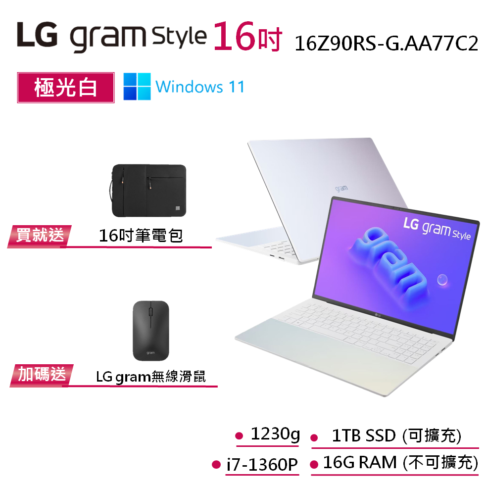 LG gram 16Z90RS-G.AA77C2 福利品 極光白 OLED面板 極致輕薄筆電 13代i7 EVO認證