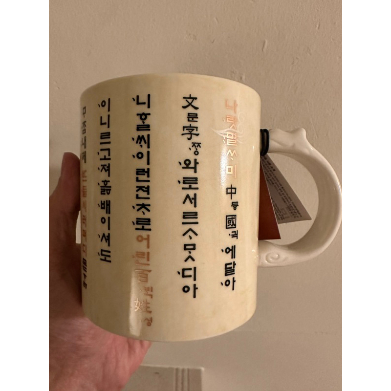 星巴克 絕版韓文 馬克杯（白色款）