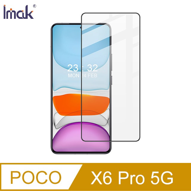 Imak 艾美克 POCO X6 Pro 5G 滿版鋼化玻璃貼