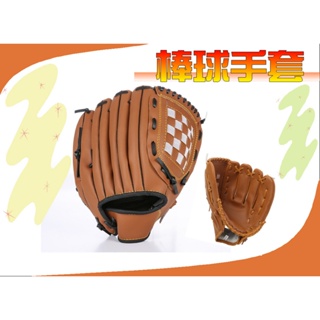 MACRO GIANT 荔枝紋加厚棒球手套 右手用 駝色 內野投手棒球手套 柔軟舒適觸感 棕色
