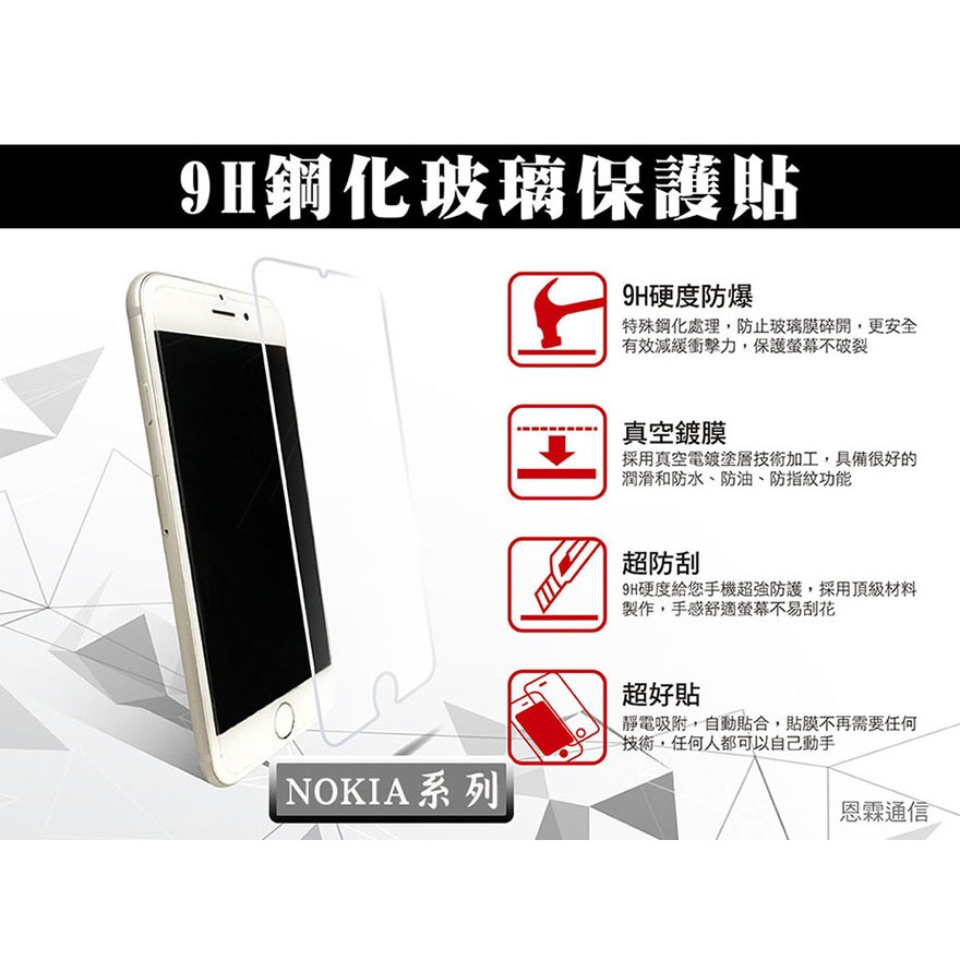 【9H玻璃保護貼】NOKIA 7 Plus 7.2非滿版 螢幕玻璃保護貼 9H硬度 鋼化玻璃貼