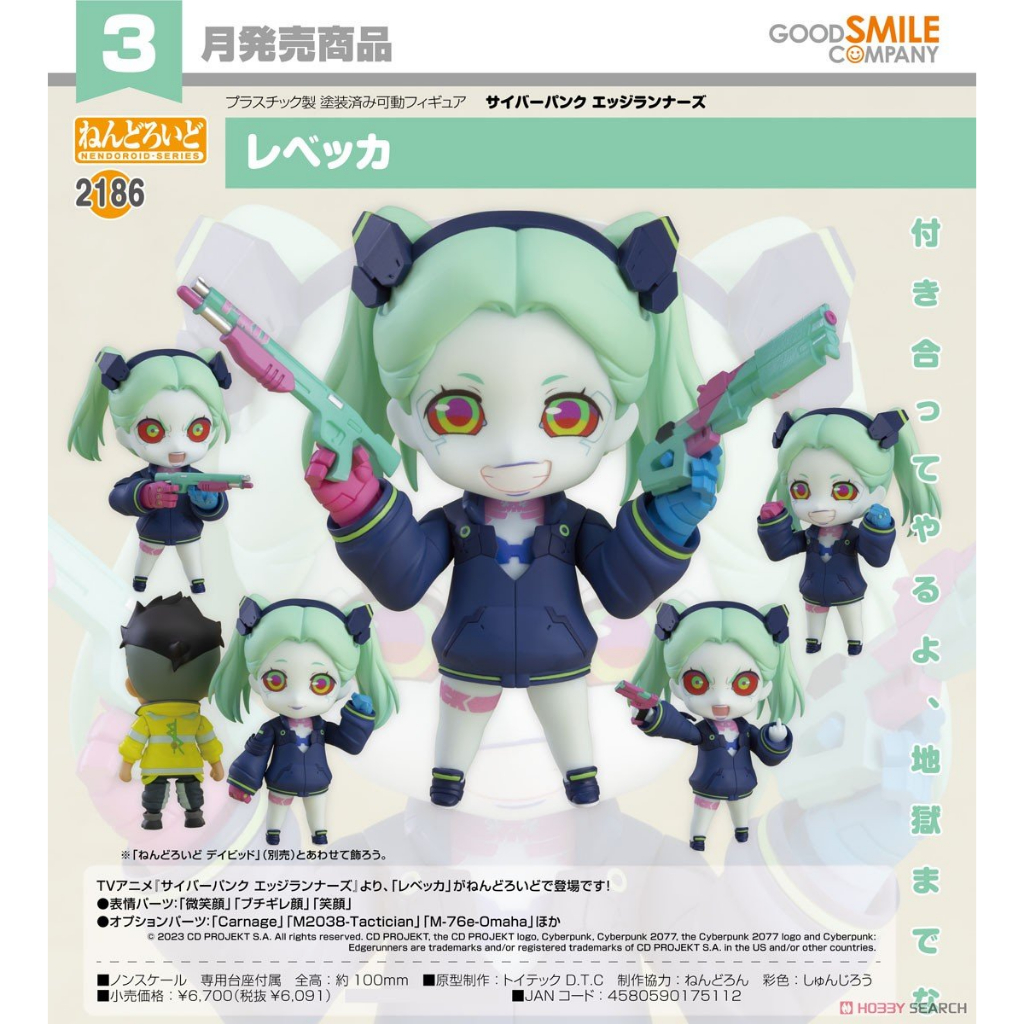 ☆勳寶玩具舖【現貨】代理版 GSC 黏土人 電馭叛客：邊緣行者 2186 蕾貝卡 Rebecca