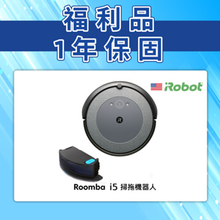 美國iRobot Roomba Combo i5 福利品 掃拖機器人 總代理保固1年-官方旗艦店