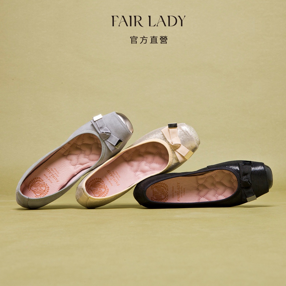 FAIR LADY 我的旅行日記 優雅芭蕾單結柔光感平底鞋 灰色 金色 黑色 (501738) 摺疊鞋 娃娃鞋 芭蕾鞋