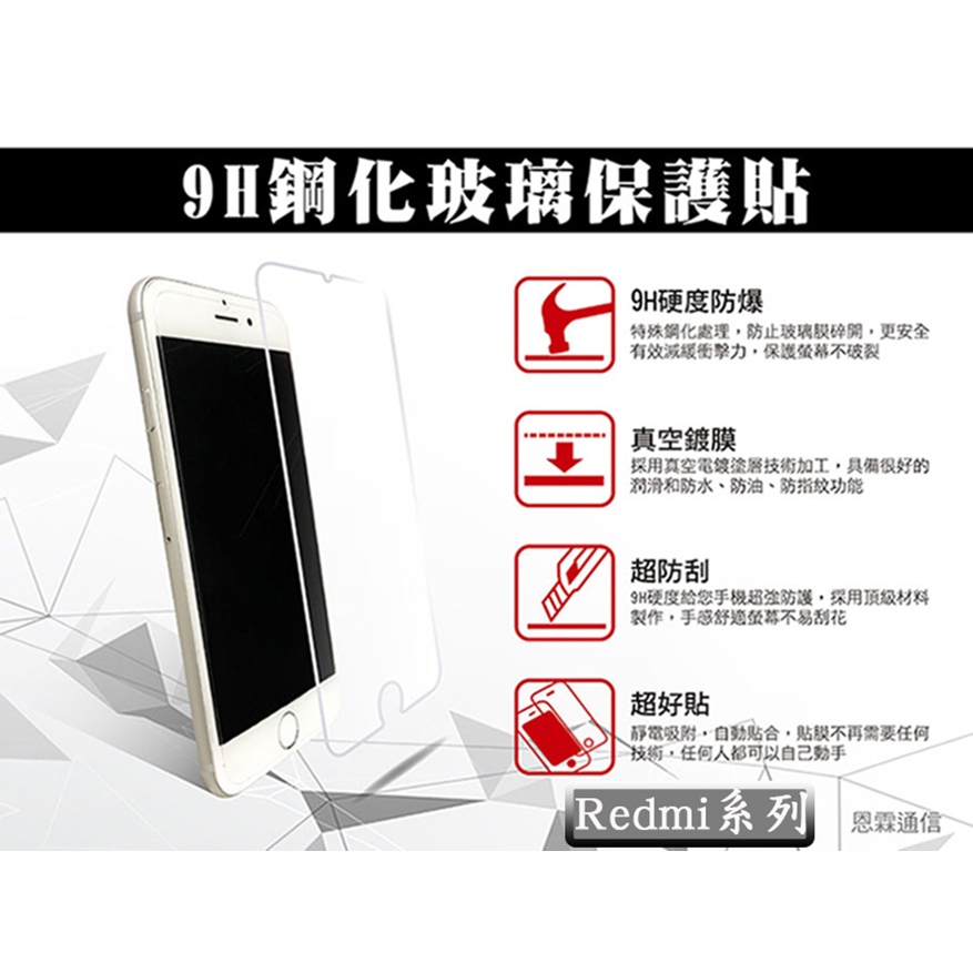 【9H玻璃保護貼】Redmi 紅米Note 8T 紅米Note8 Pro非滿版 螢幕玻璃保護貼 鋼化玻璃貼 9H硬度