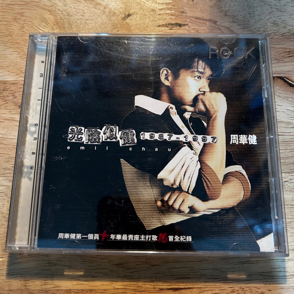 『周華健，光陰似健』精選專輯CD