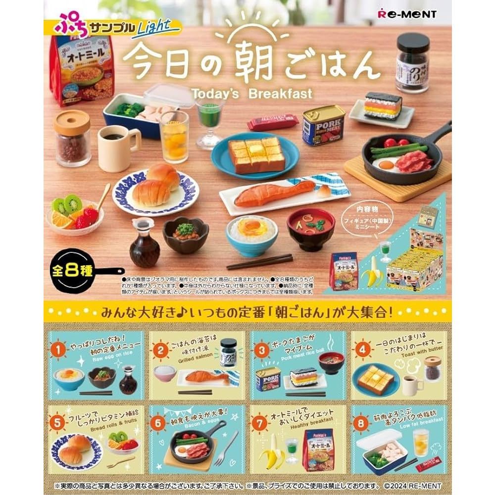 【玩具賊賊】Re-MeNT 今日的日式早點 盒玩 整套八款 早餐 吐司 麵包 食物 收藏