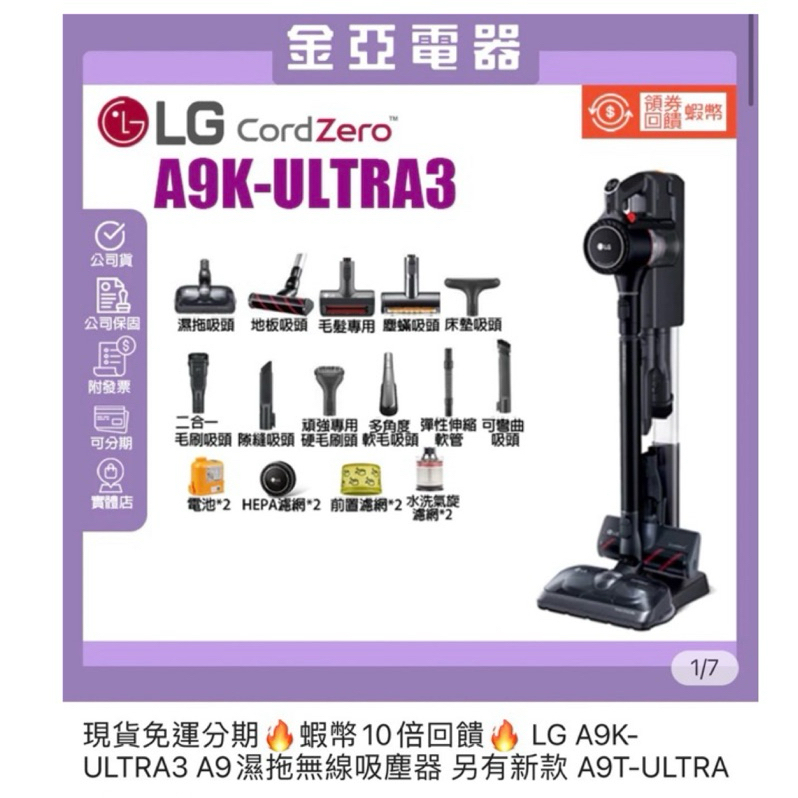 現貨免運費 LG A9K-ULTRA3 A9濕拖無線吸塵器