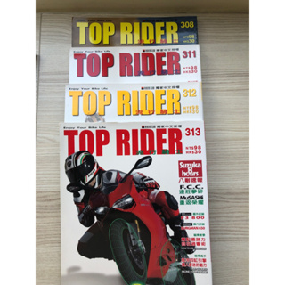Top RIDER 流行騎士 舊雜誌特賣 每本10元