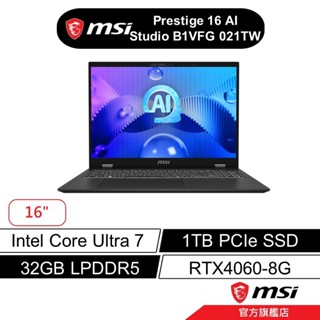 msi 微星 Prestige 16 AI Studio B1VFG 021TW 16吋 商務筆電 U7/32G/1T