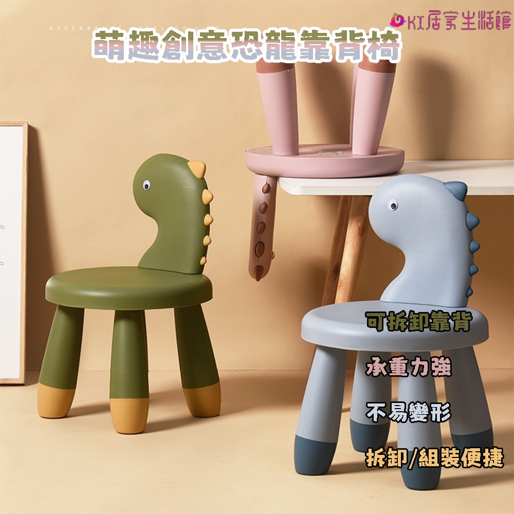 小椅子 兒童餐椅凳 卡通塑膠椅子 寶寶小板凳 幼稚園室內外用靠背椅 兒童椅子 兒童桌椅 小椅凳子 兒童書桌椅