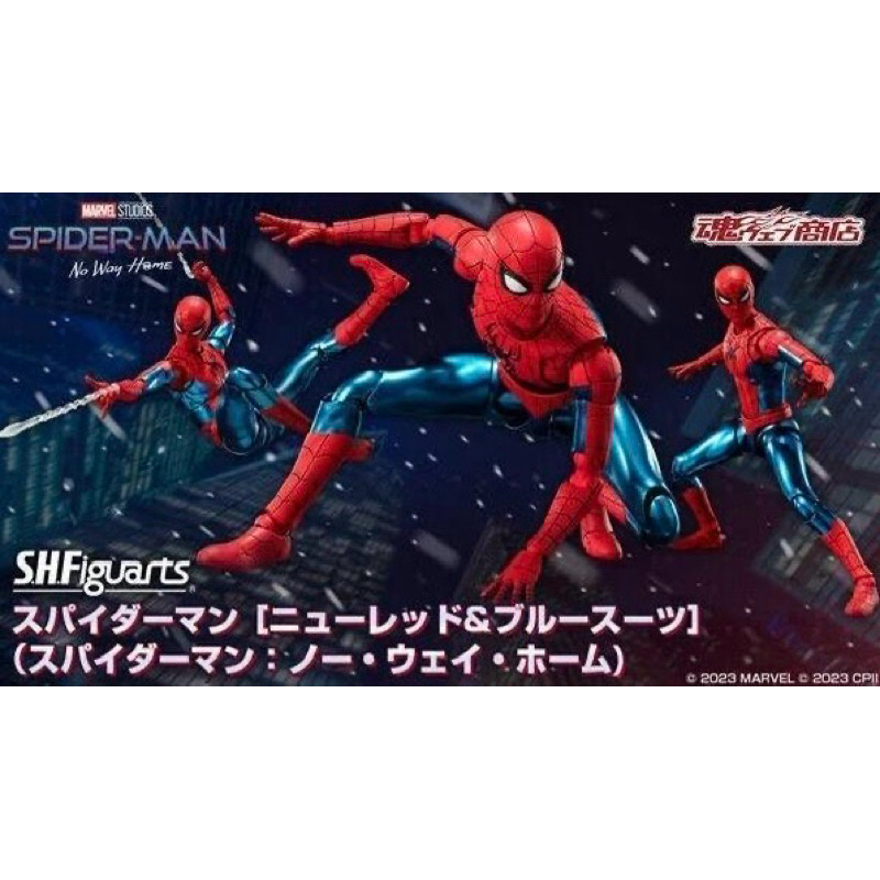 現貨 代理 S.H.Figures S.H.F SHF 蜘蛛人 無家日 新版 紅藍戰衣 可動 完成品