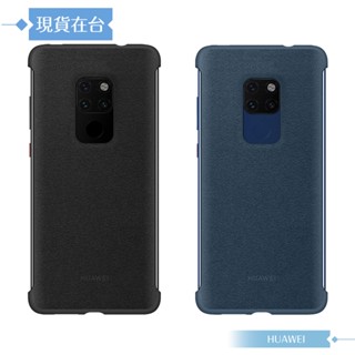 Huawei華為 原廠 Mate20專用 磁吸功能 皮革車用保護殼 /防震保護套 /手機殼【臺灣公司貨】