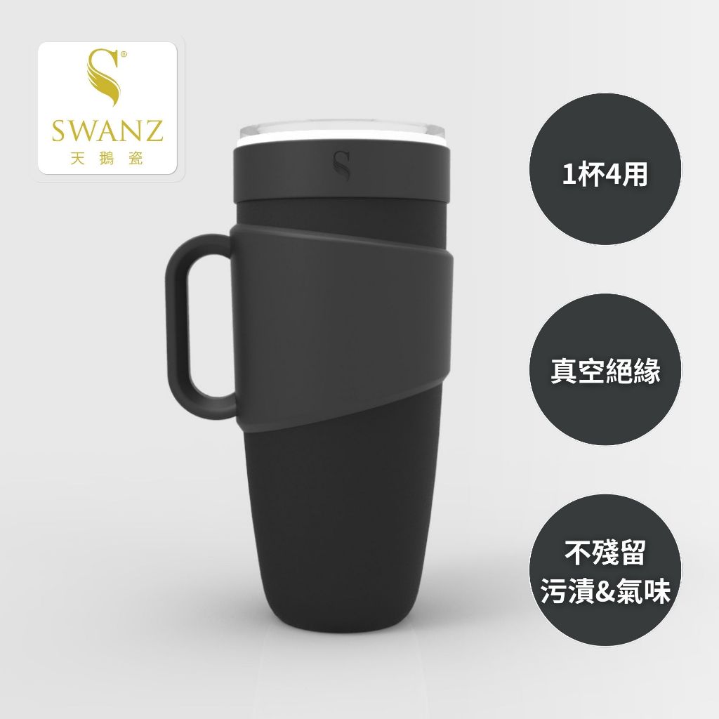 SWANZ天鵝瓷 | 陶瓷保温杯 芯動馬克杯 850ml