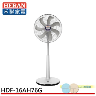 (領劵92折)HERAN 禾聯 16吋 奈米銀抑菌 DC直流電風扇 HDF-16AH76G