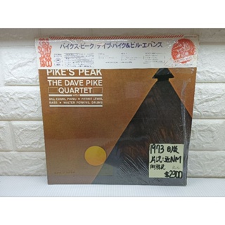 1973日版 Dave Pike Quartet – Pike's Peak -Bill Evans 爵士黑膠唱片