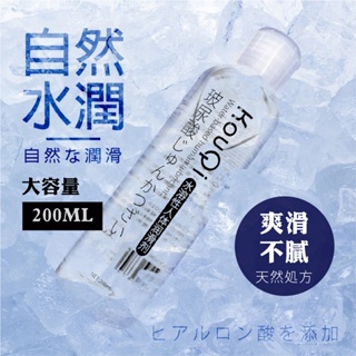 現貨 水溶性玻尿酸潤滑劑 水溶性 潤滑液 情趣 情趣用品