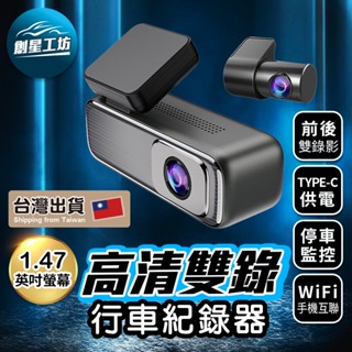 🔥2K高畫質畫質👍口紅機👍IPS螢幕👍停車監控👍SONY鏡頭👍行車記錄器👍行車紀錄器