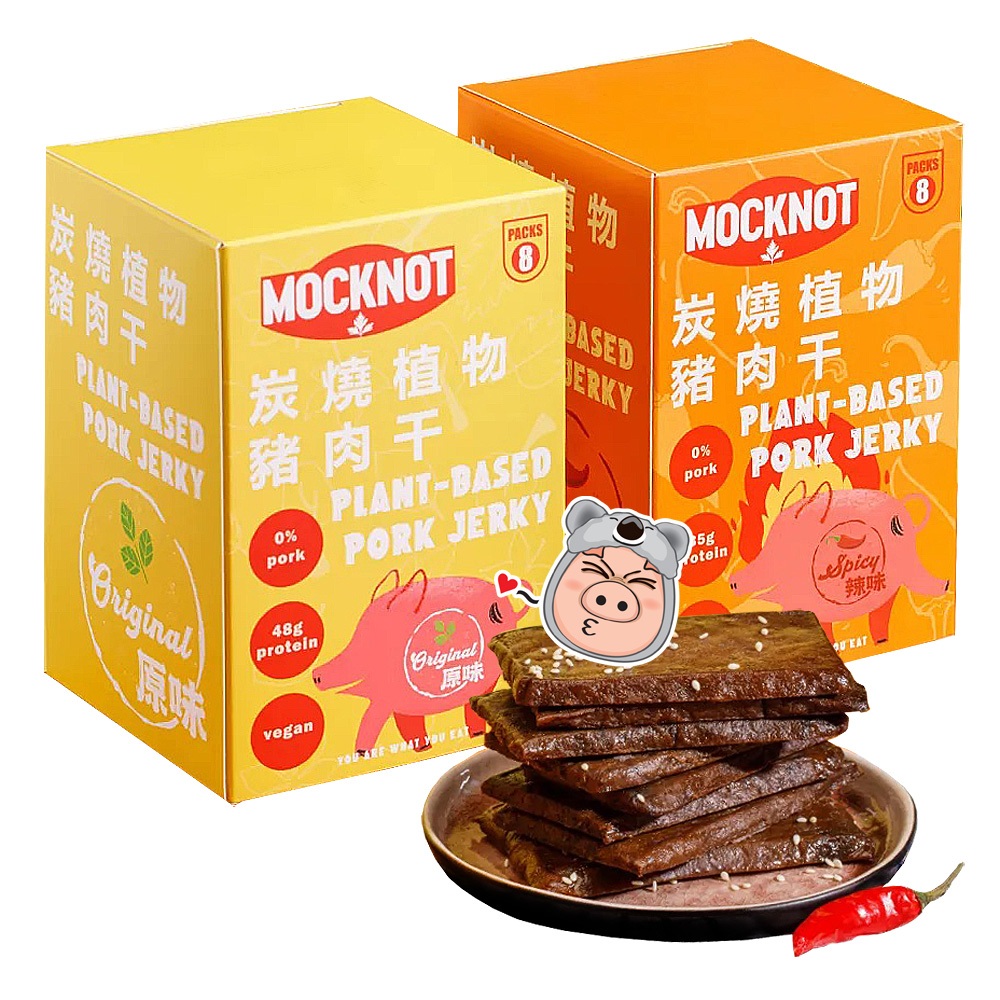 【MOCKNOT】馬來西亞炭燒植物豬肉干 (原味 / 辣味) (176g/8小包入) <全素>