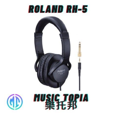 【 ROLAND RH-5 】 全新原廠公司貨 現貨免運費 RH5  電鋼琴耳機 電子琴耳機 電子鼓耳機 監聽耳機 耳機