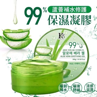 韓國 99% 蘆薈補水修護保濕凝膠 蘆薈凝膠 300g。