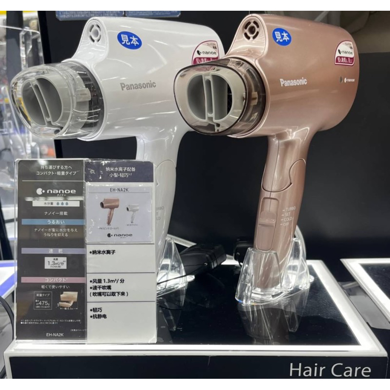 Panasonic EH-NA2K 吹風機的價格推薦- 2025年2月| 比價比個夠BigGo