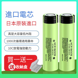 PANASONIC松下 國際牌 18650 3400mAh 電動工具動力鋰電池 NCR18650B 小風扇 手電筒電池