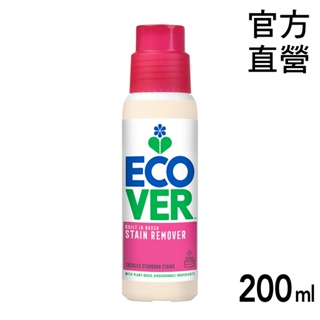 官方直營【ecover宜珂】衣物去漬劑 200ml 衣物去漬 衣領精 衣物去漬棒 去污棒 去漬霸 去血污洗潔劑 油汙