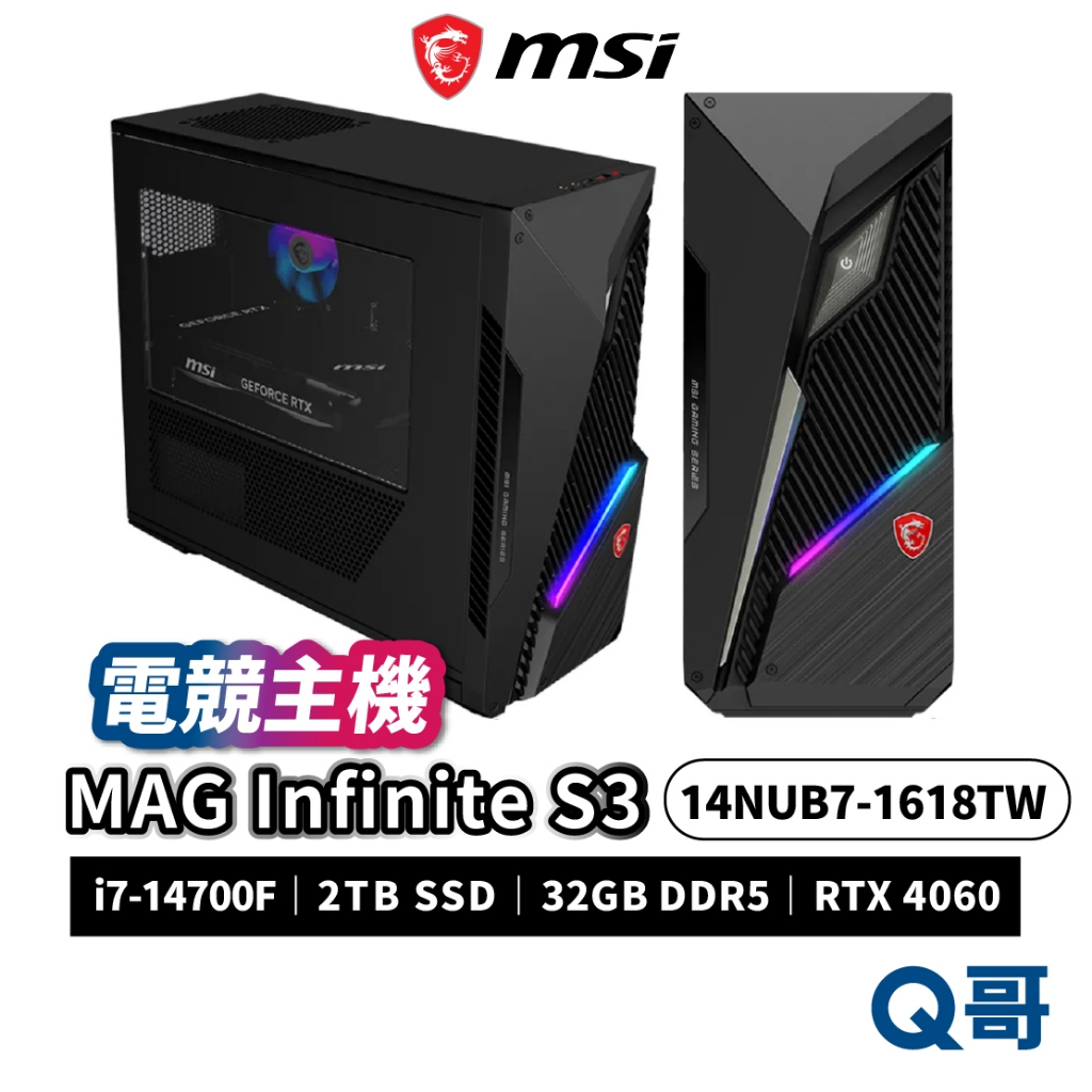 MSI MAG Infinite S3 14NUB7-1618TW 電競主機 主機 PC 桌上型電腦 桌機 MSI649