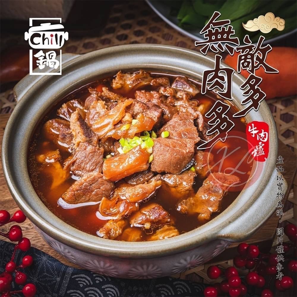 【玖龍百貨】肉多多紅燒牛肉爐1.25公斤