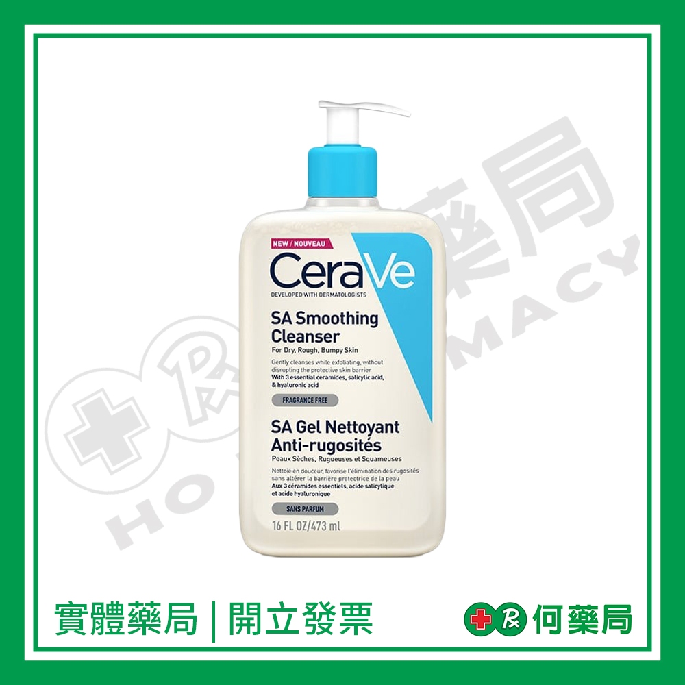 適樂膚 CeraVe 水楊酸煥膚淨嫩潔膚露 (壓頭) 473ml【何藥局新一代藥妝連鎖】