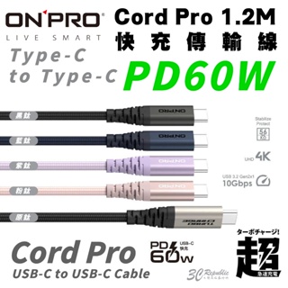 ONPRO 1.2M Type C to C PD 60W 快充 傳輸線 充電線 適 iPhone 15 16 pro