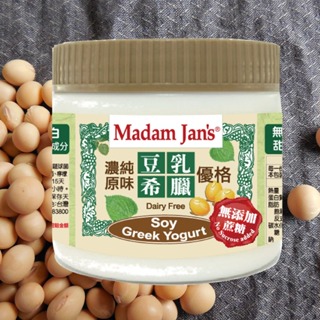 [Madam Jan's] 無添加蔗糖-植物奶豆乳希臘優格 330g