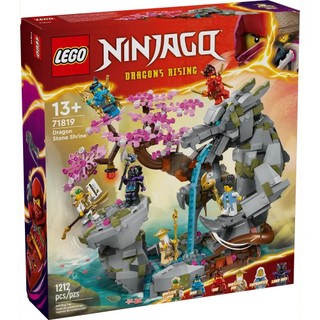 LEGO樂高 71819 Ninjago 旋風忍者系列 - Dragon Stone Shrine