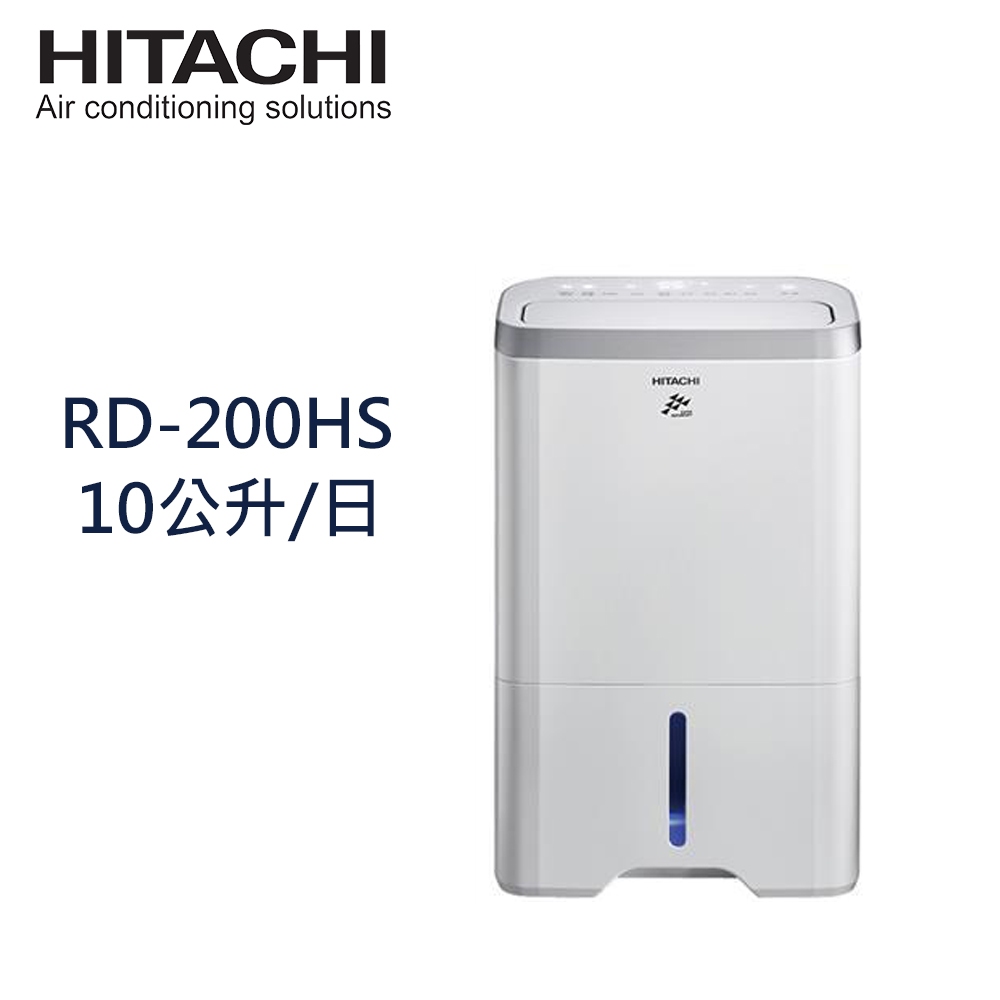 【HITACHI 日立】10公升 負離子除濕機 RD-200HS (閃亮銀) / RD-200HG (玫瑰金)