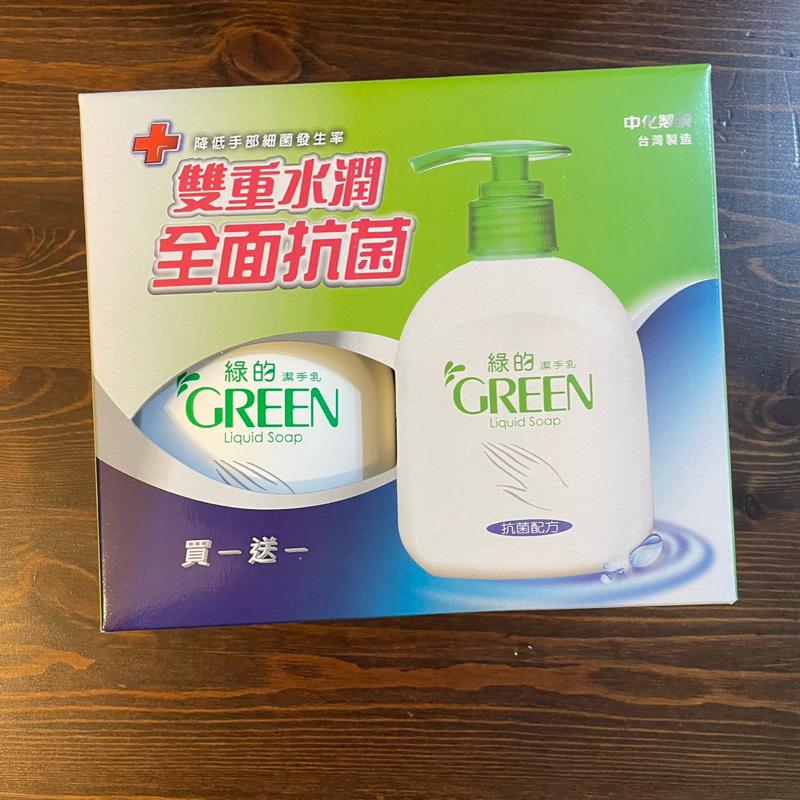 綠的GREEN 潔手乳 買一送一組(220ml+220ml) 洗手乳
