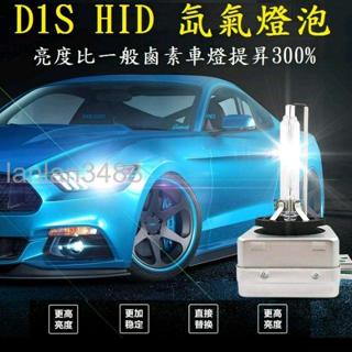 HID D1S D3S D8S 氙氣燈泡 3000K 4300K 6000K 8000K 12000K