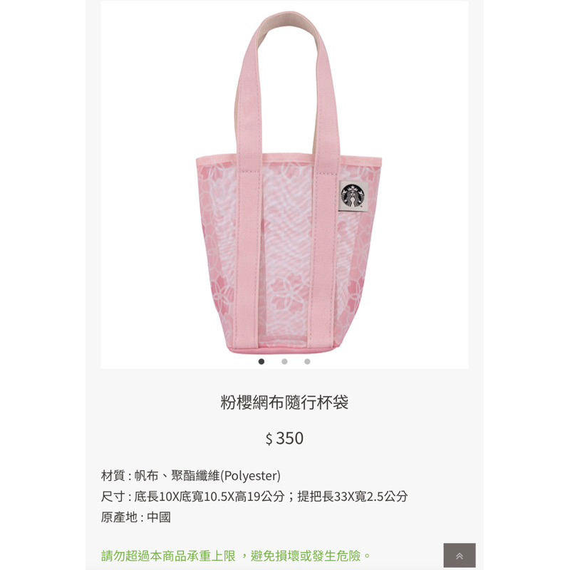 2024新品🌟星巴克 提袋 背袋 後背包 網布 粉色 櫻花🌸(下單先聊聊(現貨 快速出貨