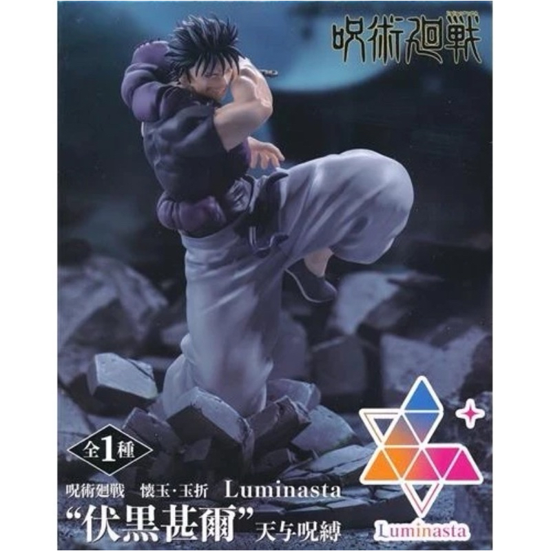 SEGA咒術迴戰 懷玉·玉折 天與呪縛Luminasta 伏黑甚爾公仔（拆擺無盒 請先私訊）