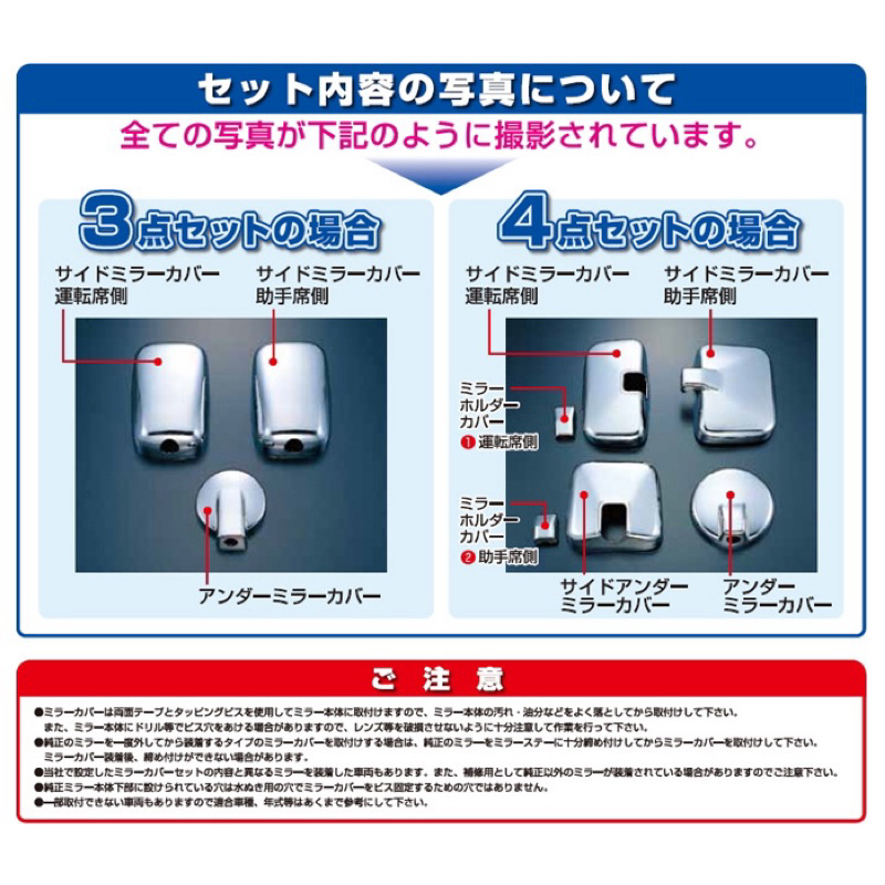 【JK車改升級_免運】“五十鈴一路發Isuzu”貨車六期 5噸~18.5噸 “鏡殻” 電鍍 改裝 優化 便宜