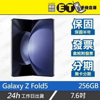 ET手機倉庫【9.9新 SAMSUNG Galaxy Z Fold5 12+256G】F9460（三星 摺疊機）附發票